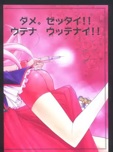 [Akiyoshi Yoshiaki] UTENA NO DRUG Utena Uttenai!! Fhentai - Page 26