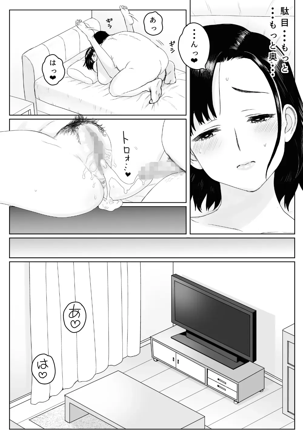 Aru Hi Veranda de Fhentai - Page 4