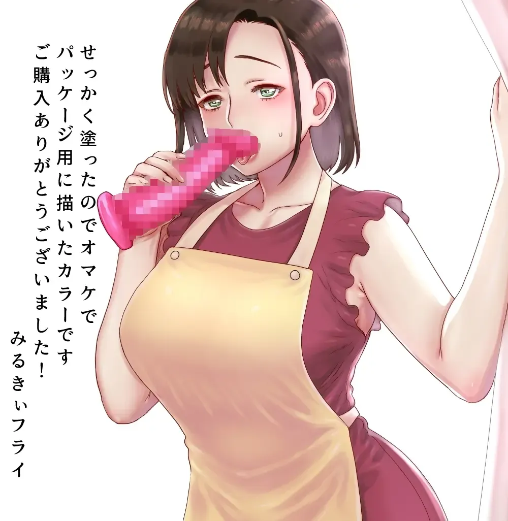 Aru Hi Veranda de Fhentai - Page 60