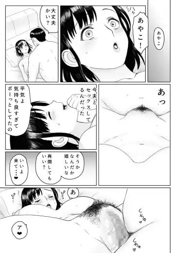 Aru Hi Veranda de Fhentai - Page 3