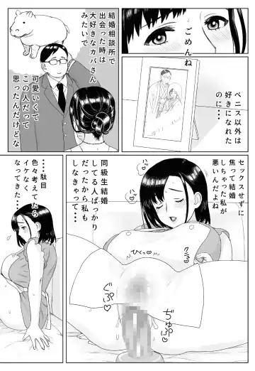 Aru Hi Veranda de Fhentai - Page 35