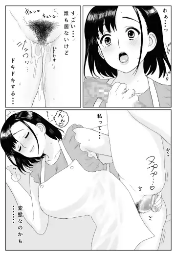 Aru Hi Veranda de Fhentai - Page 8