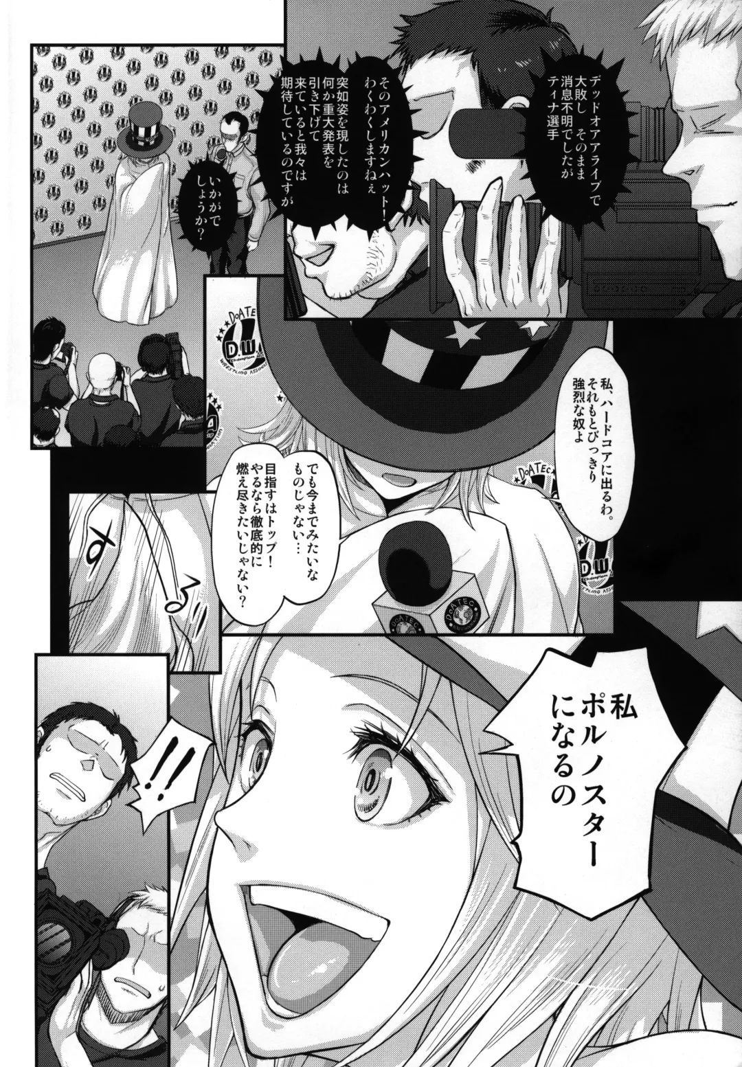 [Majirou] DOA DOA HARD CORE Fhentai - Page 3