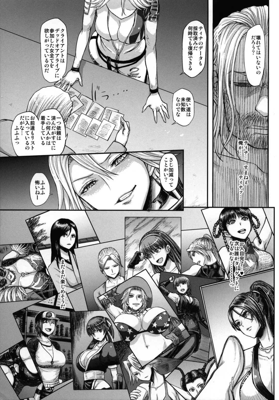 [Majirou] DOA DOA HARD CORE Fhentai - Page 32