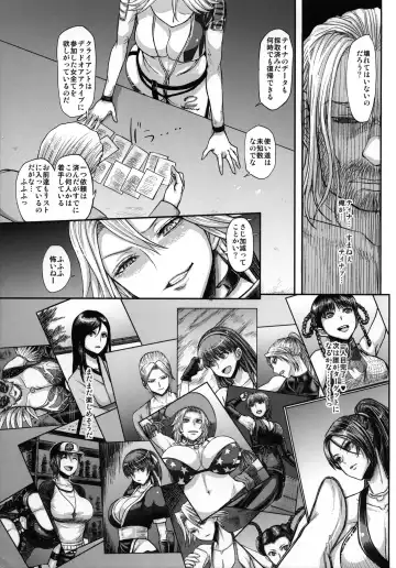 [Majirou] DOA DOA HARD CORE Fhentai - Page 32