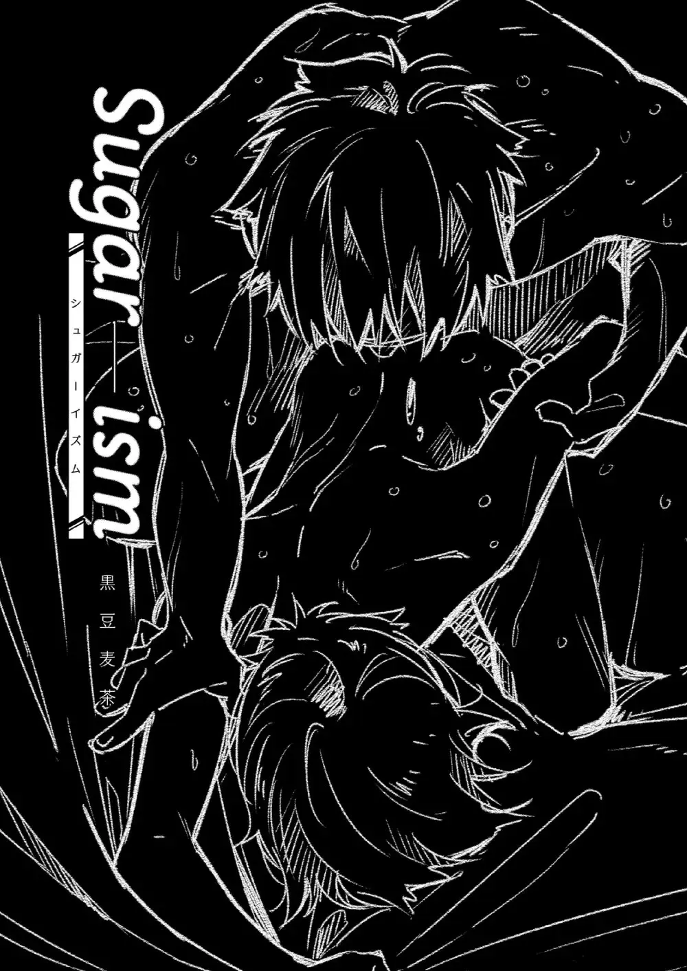 [Kuromame Mugicha] sugar-ism Fhentai - Page 2