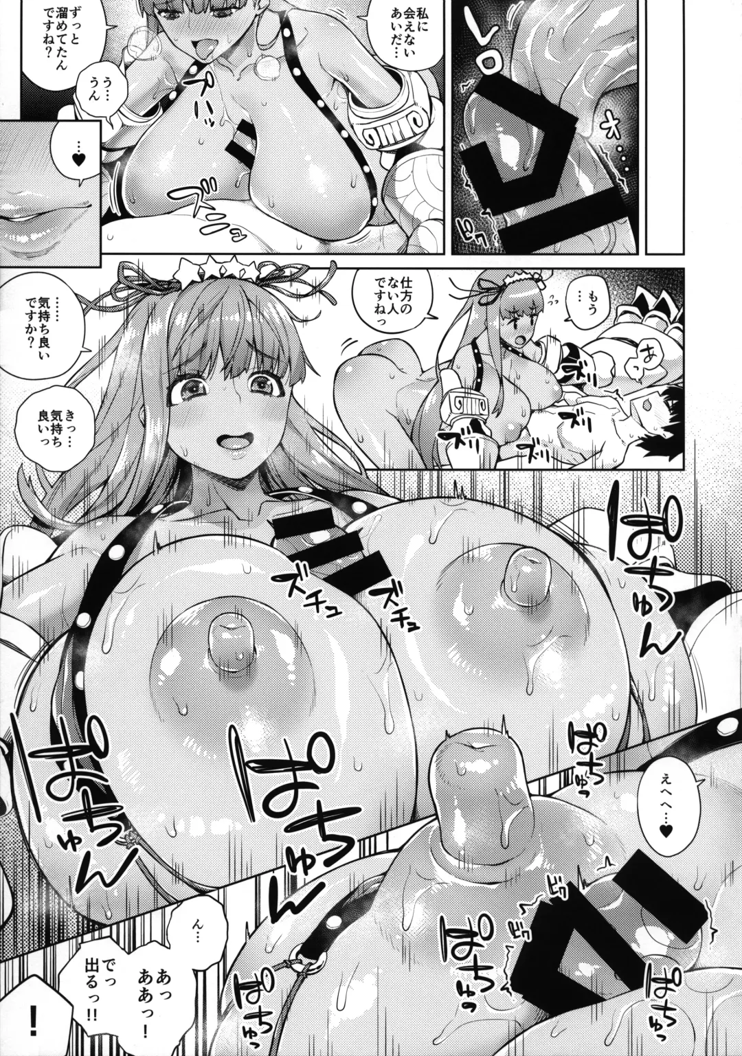 [Koayako] Kyokou no Umibe nite Fhentai - Page 19