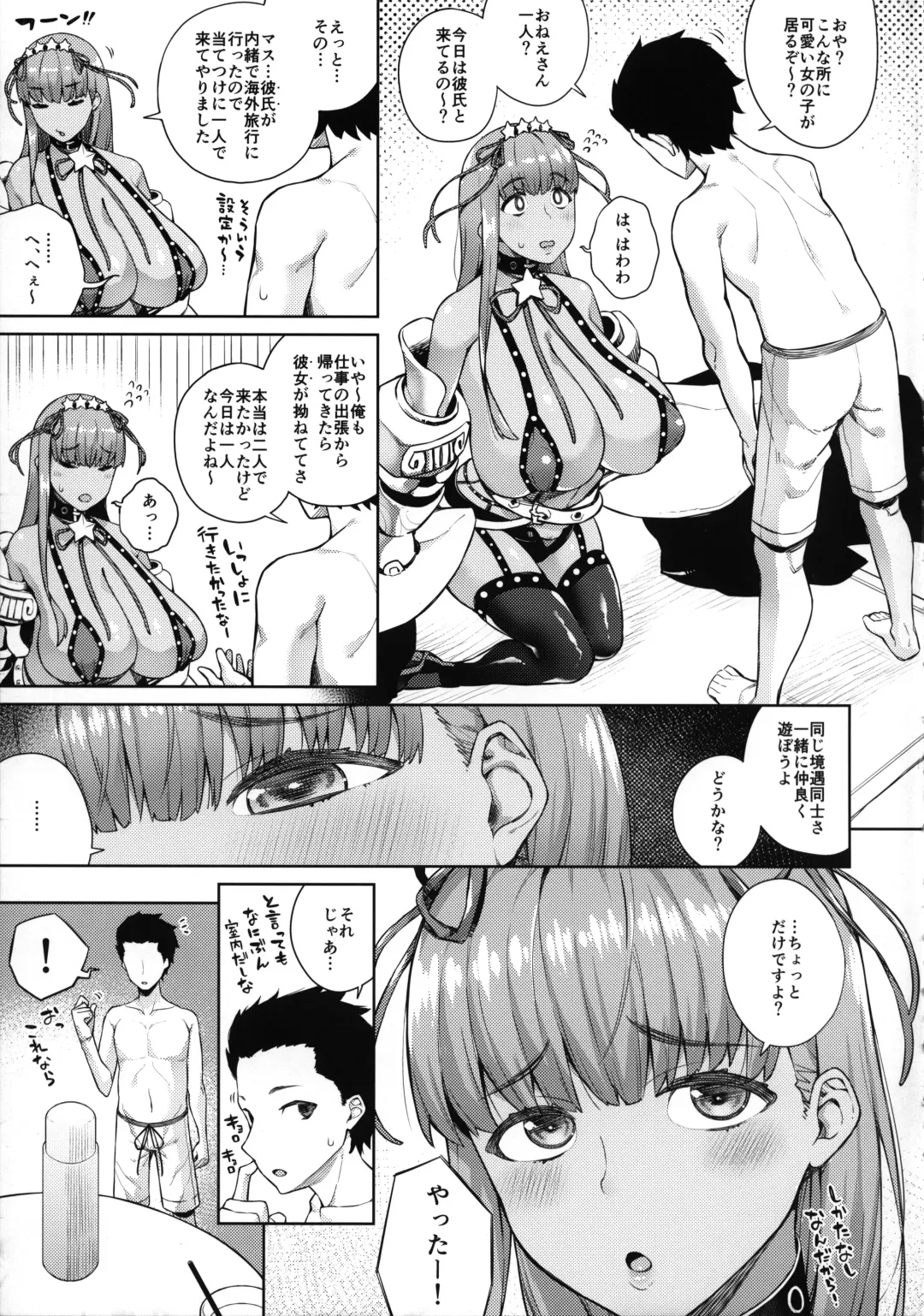 [Koayako] Kyokou no Umibe nite Fhentai - Page 5