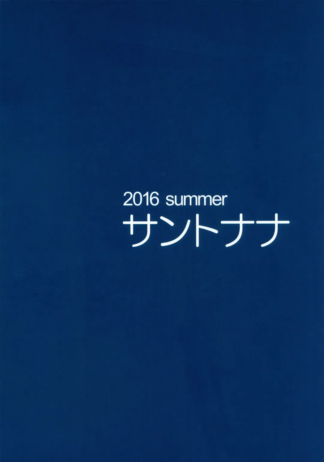 [Satou Tomoyuki] Cinderella no Onsen Ryokou Kanseiban Fhentai - Page 28