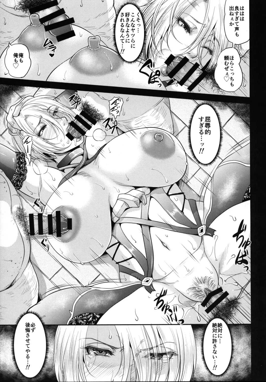 [Toguchi Masaya] Tatoe Kousoku shita to shite mo Joou-sama ni wa Sakaraenai Fhentai - Page 13