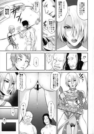 [Toguchi Masaya] Tatoe Kousoku shita to shite mo Joou-sama ni wa Sakaraenai Fhentai - Page 15