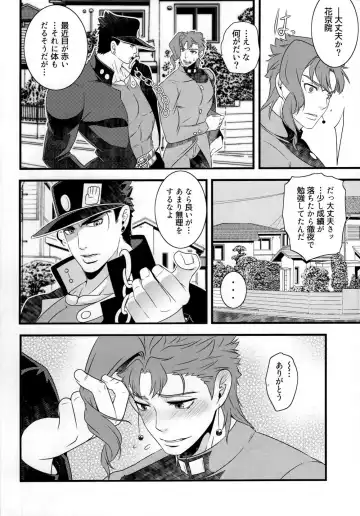 [Hibakichi] JOKAHERO! Fhentai - Page 15