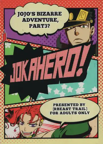 [Hibakichi] JOKAHERO! Fhentai - Page 18