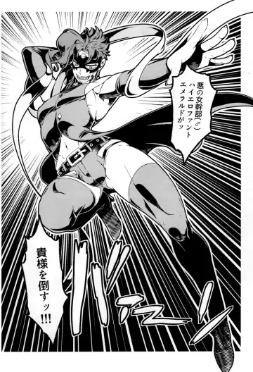 [Hibakichi] JOKAHERO! Fhentai - Page 3