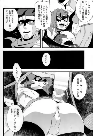 [Hibakichi] JOKAHERO! Fhentai - Page 7