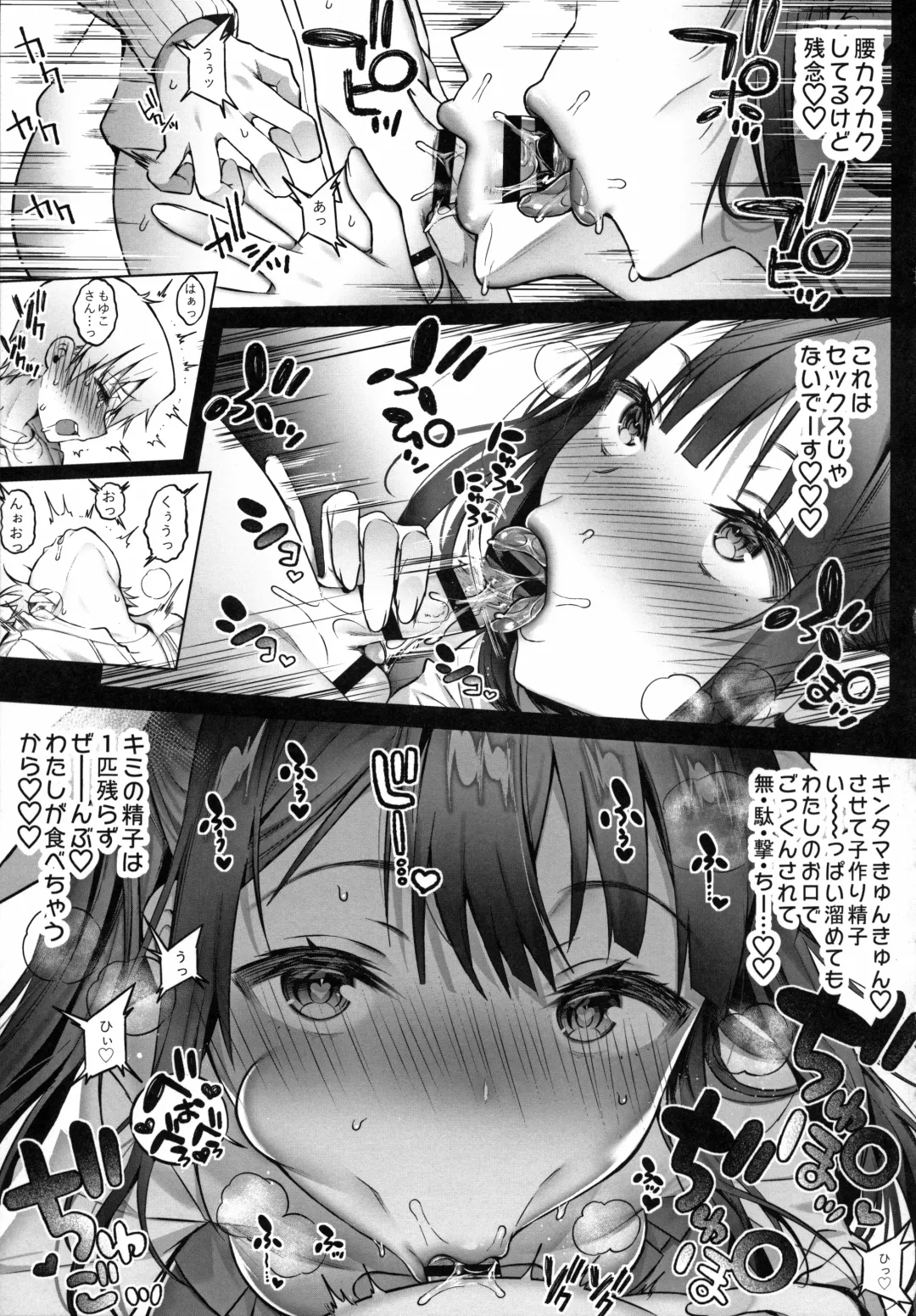 [Poruno Ibuki] Off-Pako Onee-san wa Gaman ga Dekinai  - off-pako onee-san can't restrain herself  2 Fhentai - Page 11