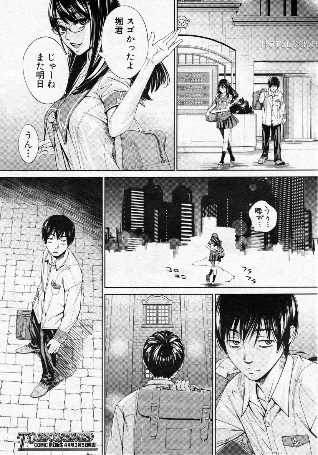 [Seto Yuuki] Chitose Ch. 3 Fhentai - Page 34