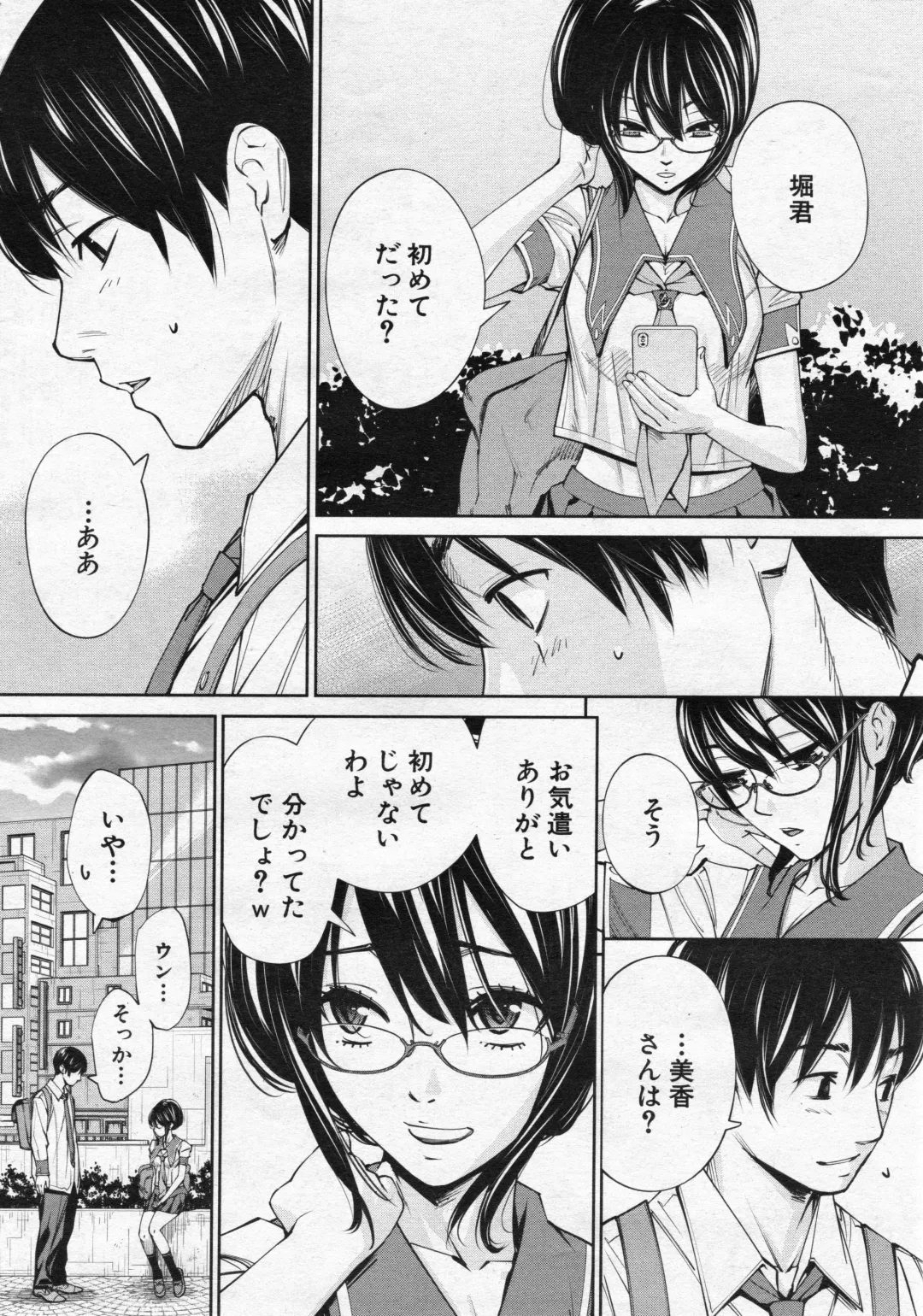 [Seto Yuuki] Chitose Ch. 3 Fhentai - Page 4