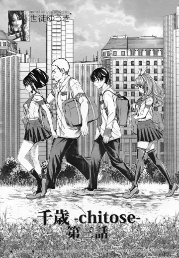 Read [Seto Yuuki] Chitose Ch. 3 - Fhentai