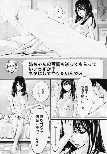 [Seto Yuuki] Chitose Ch. 3 Fhentai - Page 18