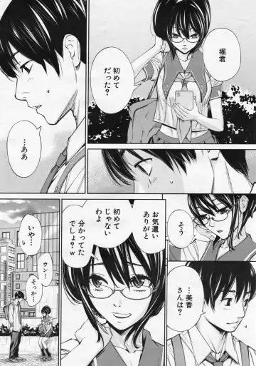 [Seto Yuuki] Chitose Ch. 3 Fhentai - Page 4