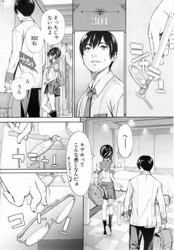 [Seto Yuuki] Chitose Ch. 3 Fhentai - Page 6