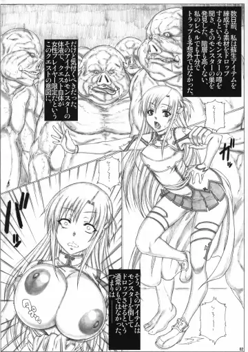 [Kutani] Angel's stroke 68 Asuna Inline Ryoujoku-hen Fhentai - Page 3