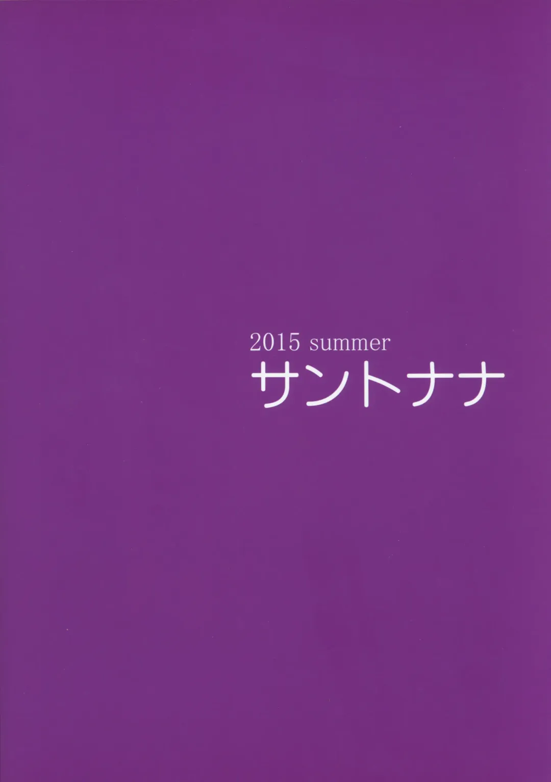 [Satou Tomoyuki] Cinderella no Natsuyasumi Fhentai - Page 20