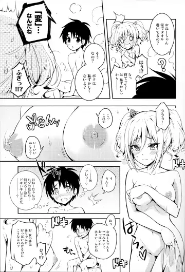 [Urabi] Ranko ni ShotaP o Azukete Mita Ken ni Tsuite Fhentai - Page 12