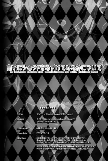 [Urabi] Ranko ni ShotaP o Azukete Mita Ken ni Tsuite Fhentai - Page 27