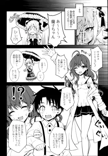 [Urabi] Ranko ni ShotaP o Azukete Mita Ken ni Tsuite Fhentai - Page 5