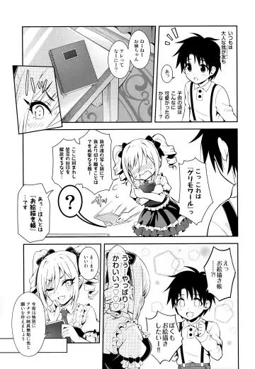 [Urabi] Ranko ni ShotaP o Azukete Mita Ken ni Tsuite Fhentai - Page 8