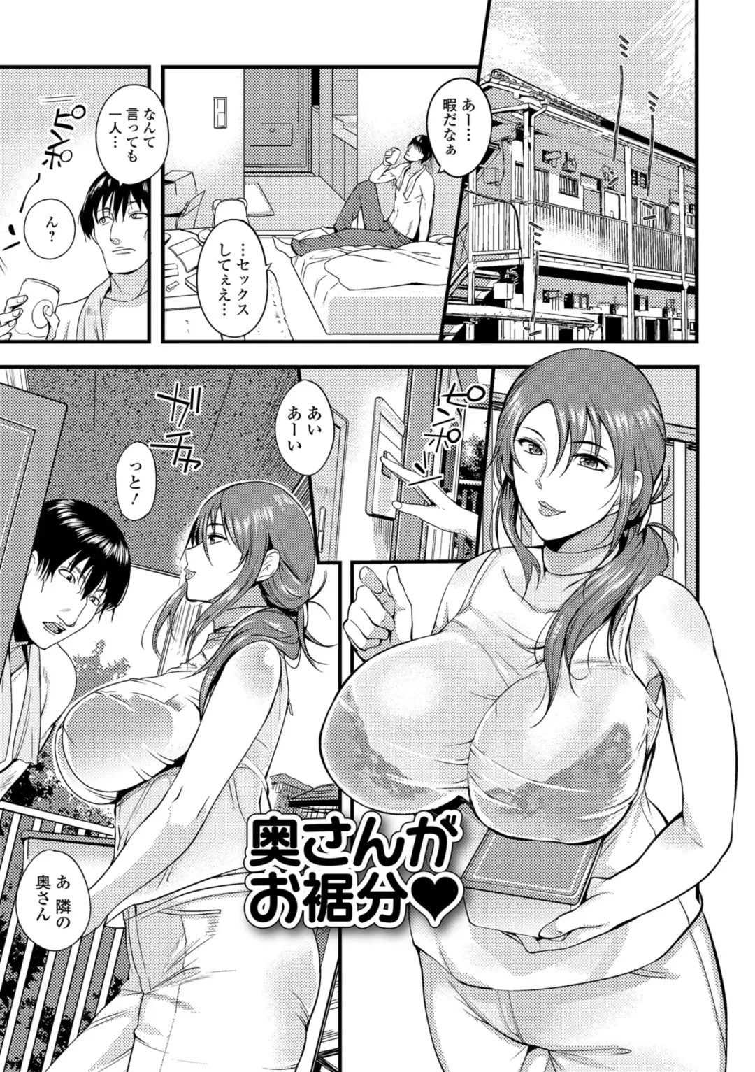 [Hanpera] Oku-san ga Shiranai Kairaku Fhentai - Page 115