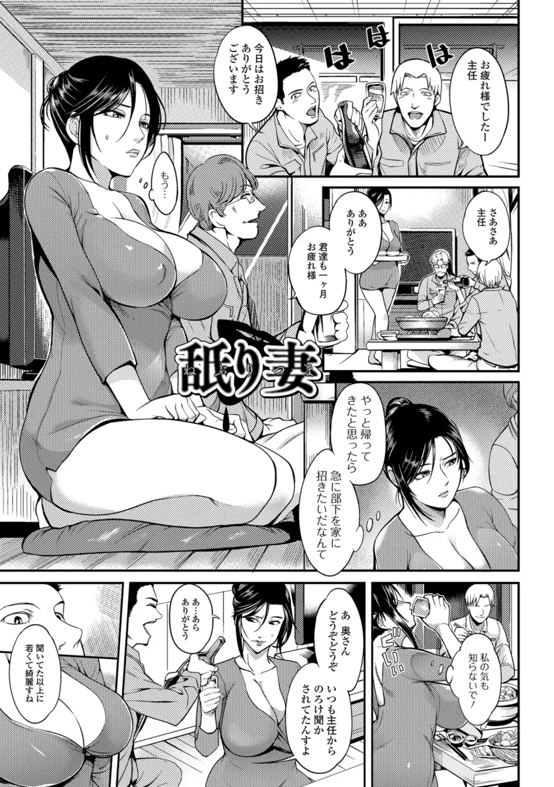 [Hanpera] Oku-san ga Shiranai Kairaku Fhentai - Page 147