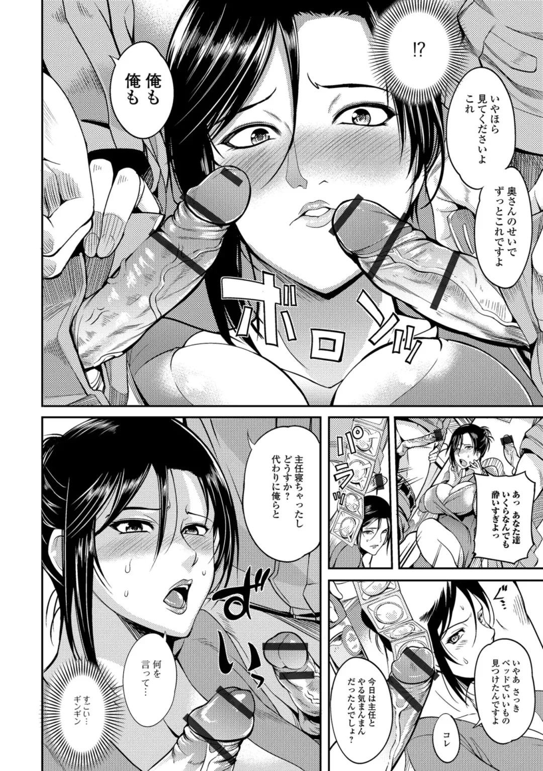 [Hanpera] Oku-san ga Shiranai Kairaku Fhentai - Page 150