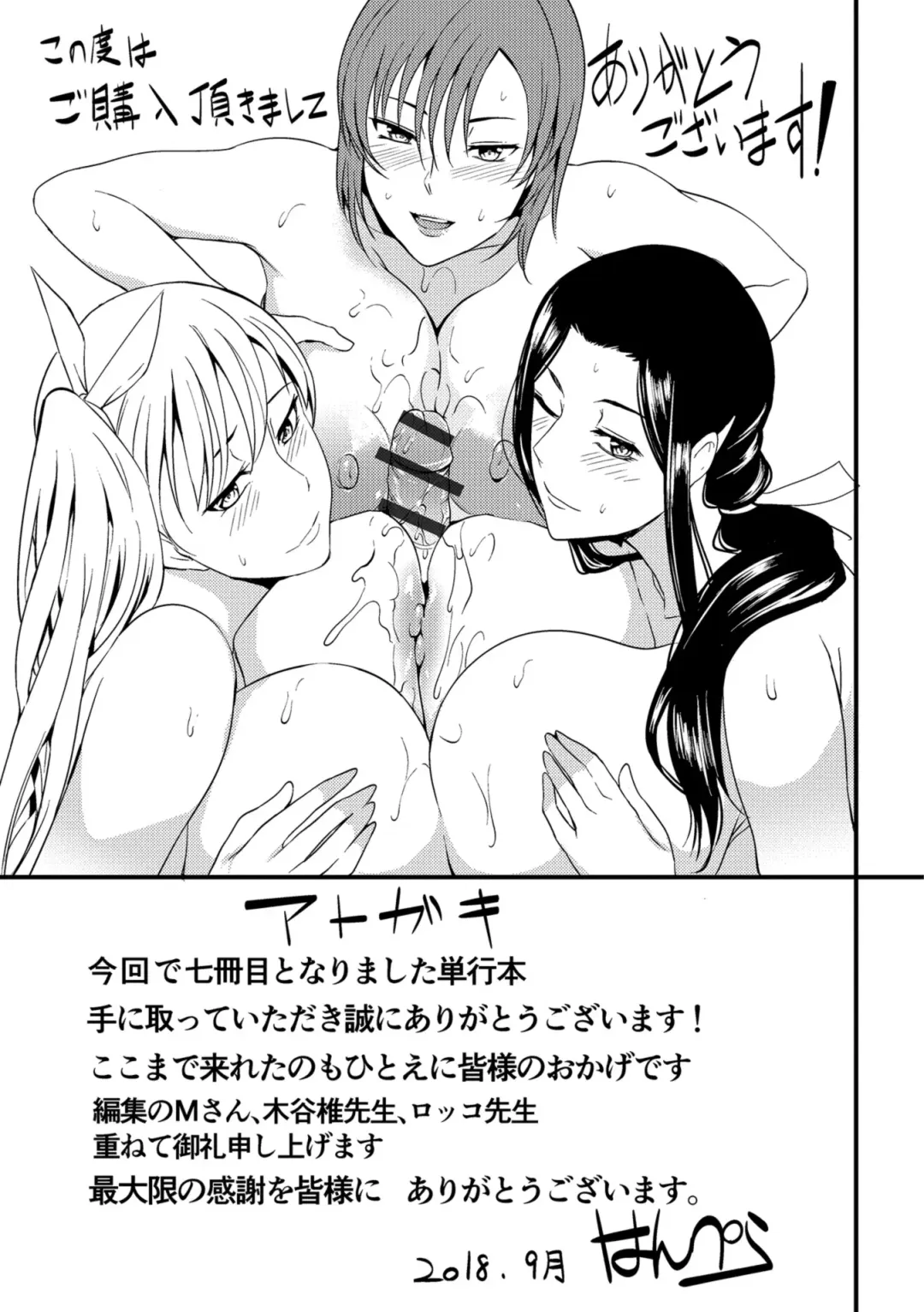 [Hanpera] Oku-san ga Shiranai Kairaku Fhentai - Page 197
