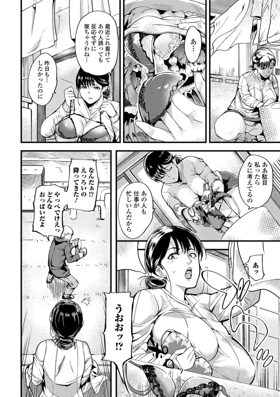 [Hanpera] Oku-san ga Shiranai Kairaku Fhentai - Page 36