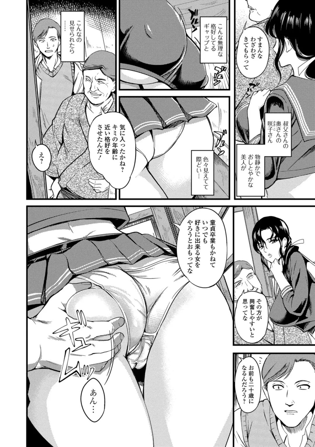 [Hanpera] Oku-san ga Shiranai Kairaku Fhentai - Page 68
