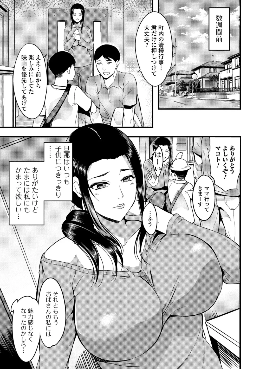 [Hanpera] Oku-san ga Shiranai Kairaku Fhentai - Page 7