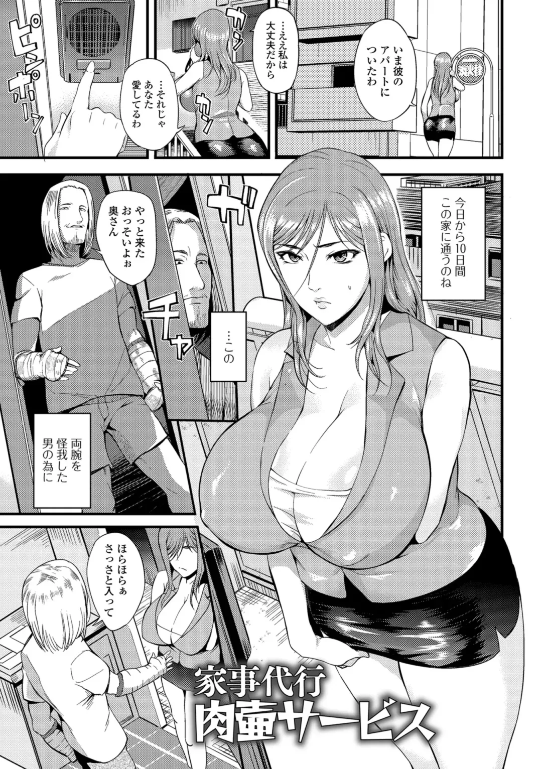[Hanpera] Oku-san ga Shiranai Kairaku Fhentai - Page 83
