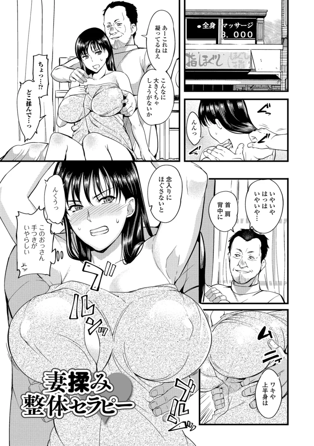 [Hanpera] Oku-san ga Shiranai Kairaku Fhentai - Page 99