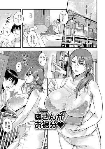 [Hanpera] Oku-san ga Shiranai Kairaku Fhentai - Page 115