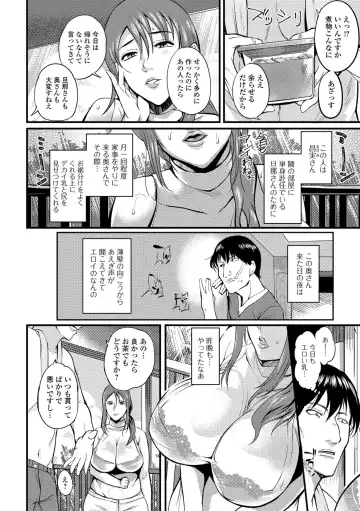 [Hanpera] Oku-san ga Shiranai Kairaku Fhentai - Page 116