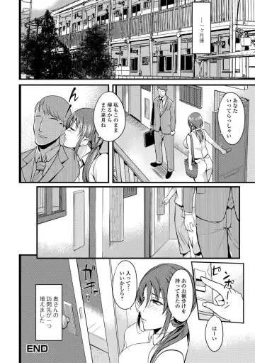 [Hanpera] Oku-san ga Shiranai Kairaku Fhentai - Page 130