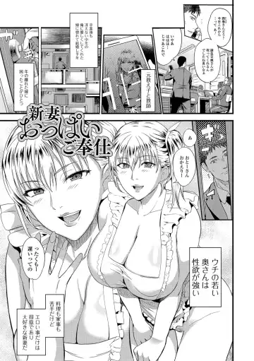[Hanpera] Oku-san ga Shiranai Kairaku Fhentai - Page 131