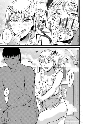 [Hanpera] Oku-san ga Shiranai Kairaku Fhentai - Page 137