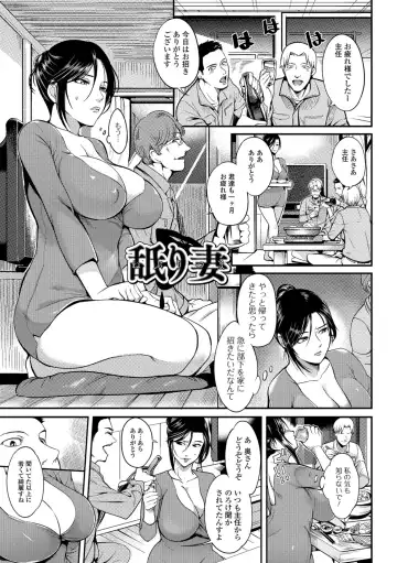 [Hanpera] Oku-san ga Shiranai Kairaku Fhentai - Page 147
