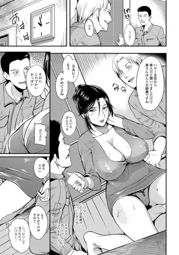 [Hanpera] Oku-san ga Shiranai Kairaku Fhentai - Page 149