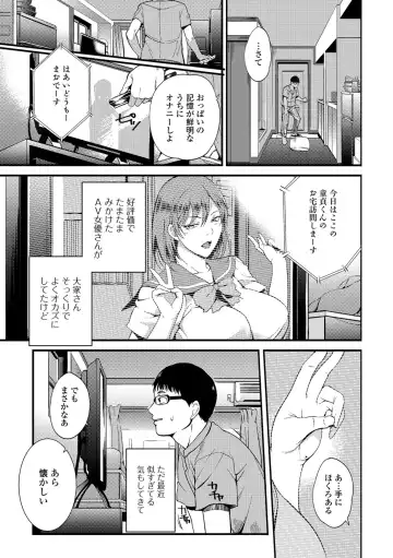 [Hanpera] Oku-san ga Shiranai Kairaku Fhentai - Page 165