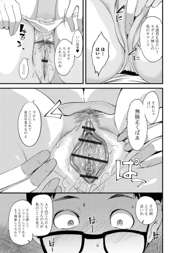 [Hanpera] Oku-san ga Shiranai Kairaku Fhentai - Page 171